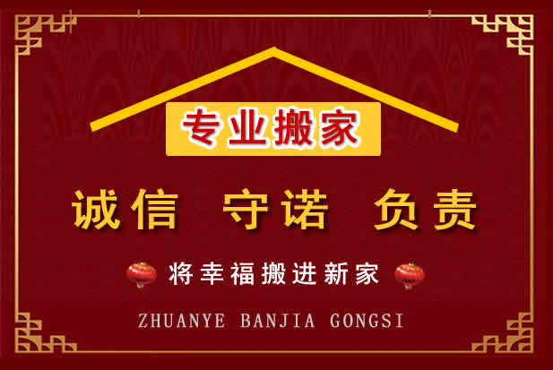 任城搬家电话