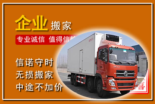 任城工厂单位搬迁